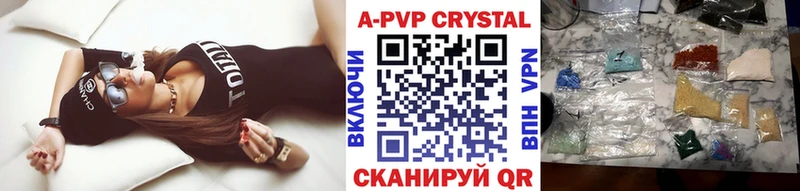 купить закладку  Гуково  Альфа ПВП кристаллы 
