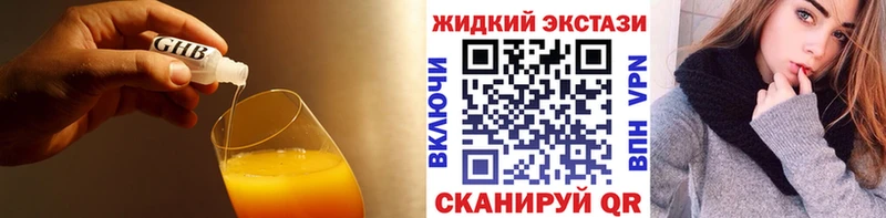 Бутират GHB Гуково