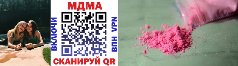 где можно купить наркотик  Гуково  МДМА кристаллы 
