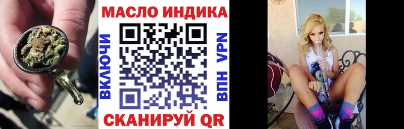 ТГК THC oil  Гуково 